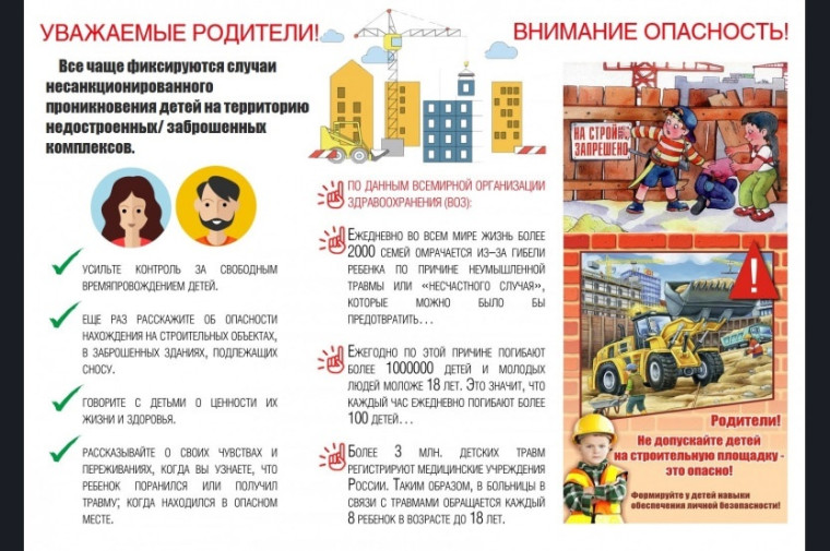 Профилактическая работа - заброшенные здания.