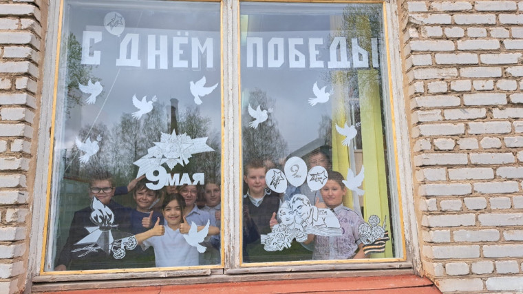 Окна Победы 2025.
